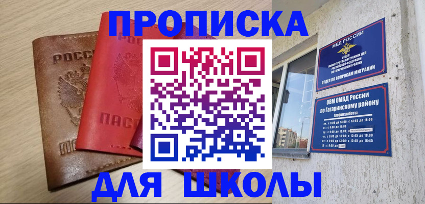 временная регистрация гарантия в Петропавловске-Камчатском