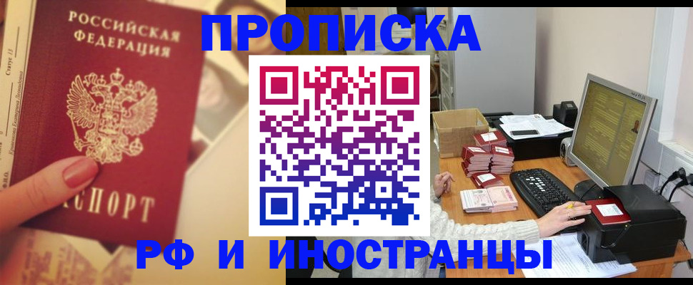 регистрация в Петропавловске-Камчатском