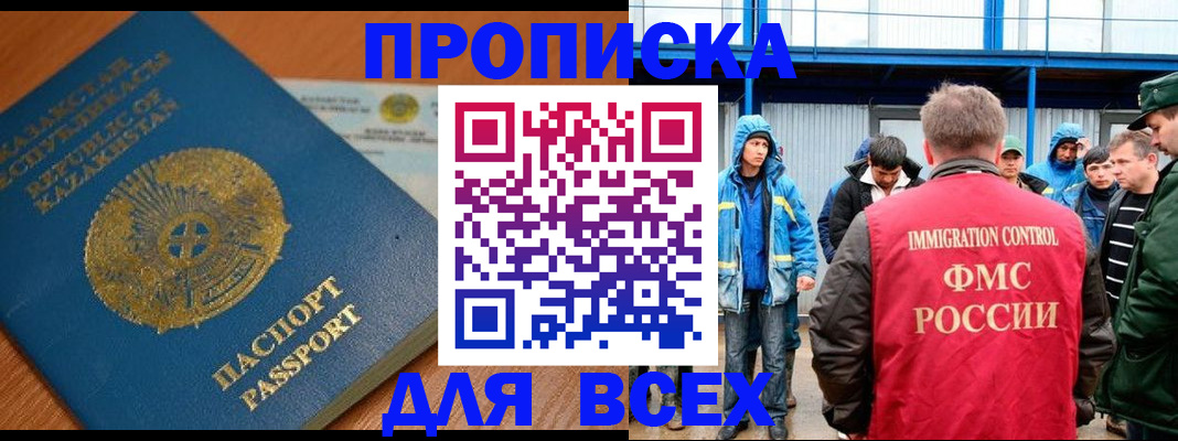 временная регистрация собственник в Петропавловске-Камчатском