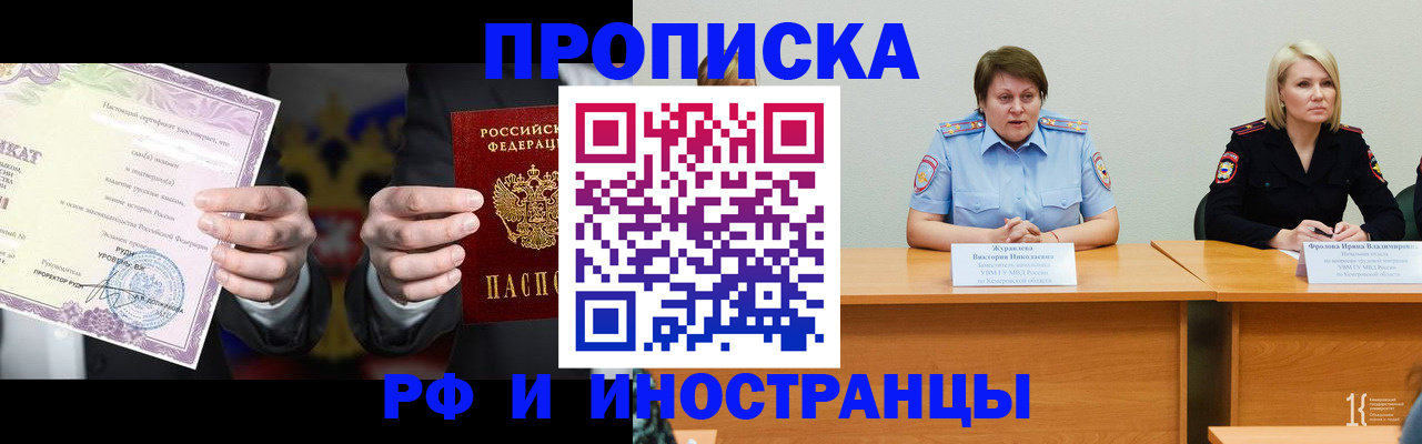 регистрация для школы в Петропавловске-Камчатском